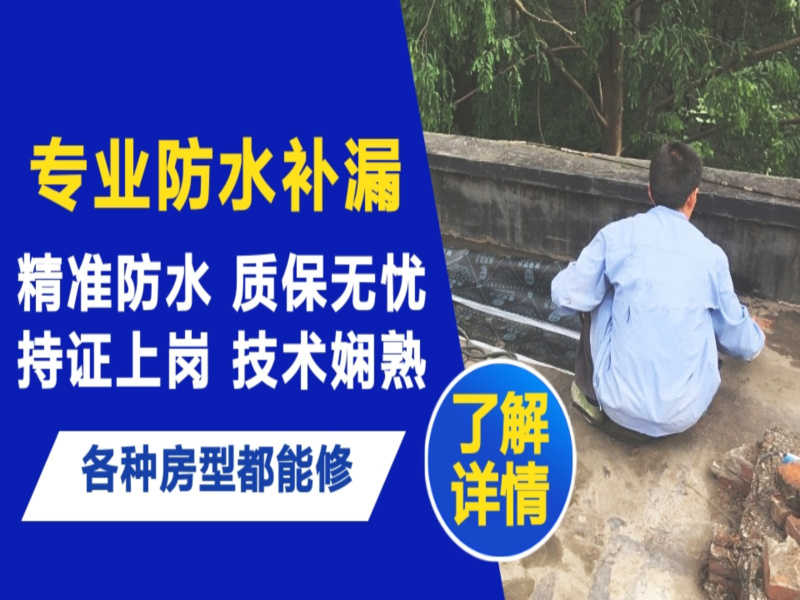 双塔区地面漏水慎检查找解决方法